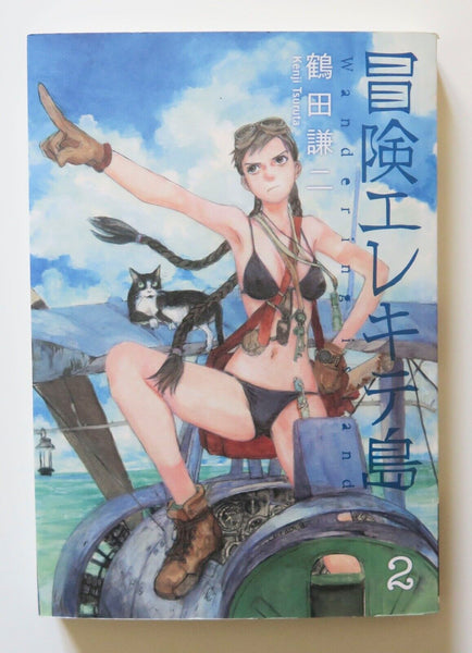 Wandering Island Vol. 2 Kenji Tsuruta Dark Horse Manga Novel Comic Book - Very Good