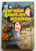 Keep Your Hands Off Eizouken 01 Dark Horse Manga Novel Comic Book - Very Good