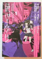 Danganronpa Another Episode Ultra Despair Girls V 1 Dark Horse Manga Novel Book - Very Good