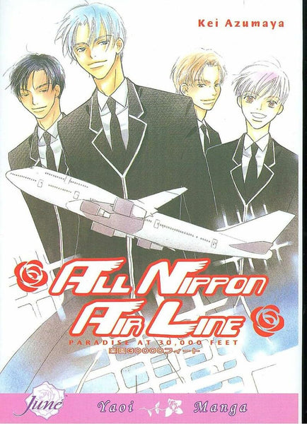 All Nippon Airline: Paradise 30000 Feet (Yaoi) [Paperback] Azumaya, Kei