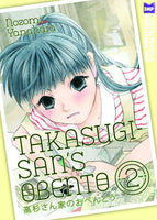 Takasugi-San's Obento Volume 2 [Paperback] Yanahara, Nozomi  - Very Good