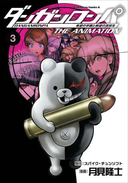 Danganronpa School of Hope The Animation 3 Dark Horse Manga Novel Comic Book - Very Good