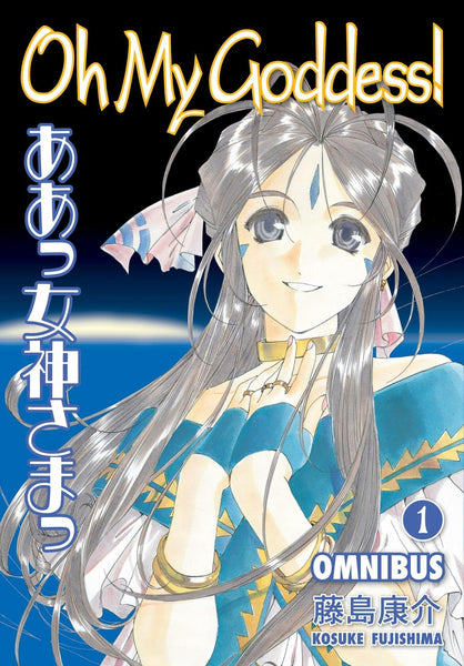 Oh My Goddess! Omnibus Volume 1 TPB Dark Horse Manga