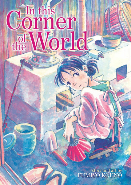 In this Corner of the World Omnibus Collection TPB Seven Seas